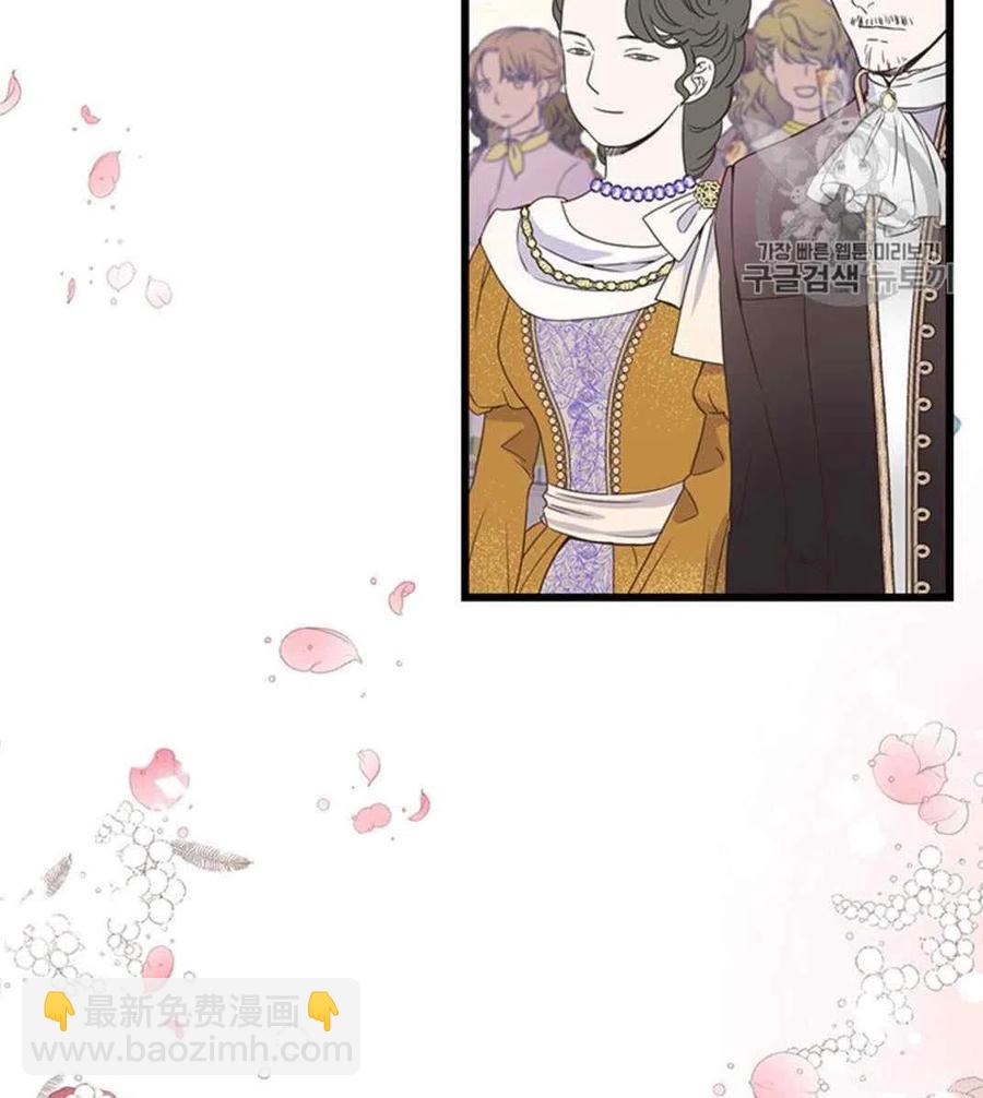 《被恶棍强迫着的爱情》第21话 第6页