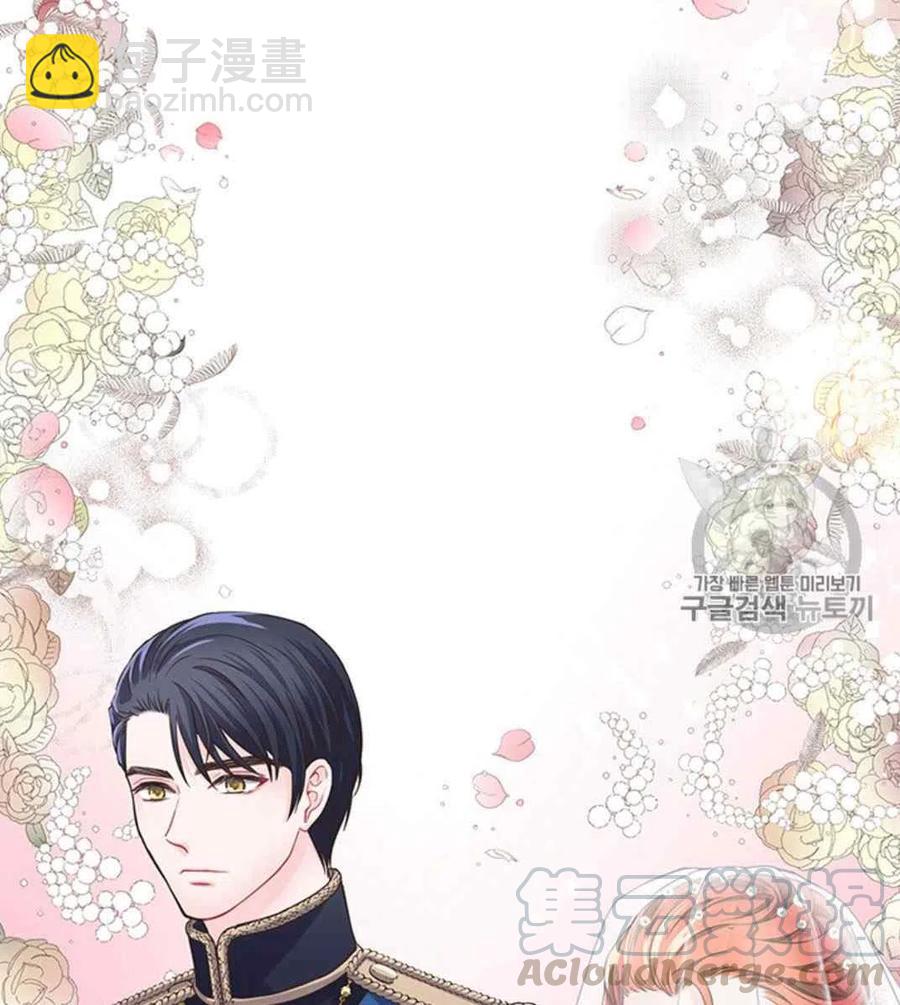 《被恶棍强迫着的爱情》第21话 第7页