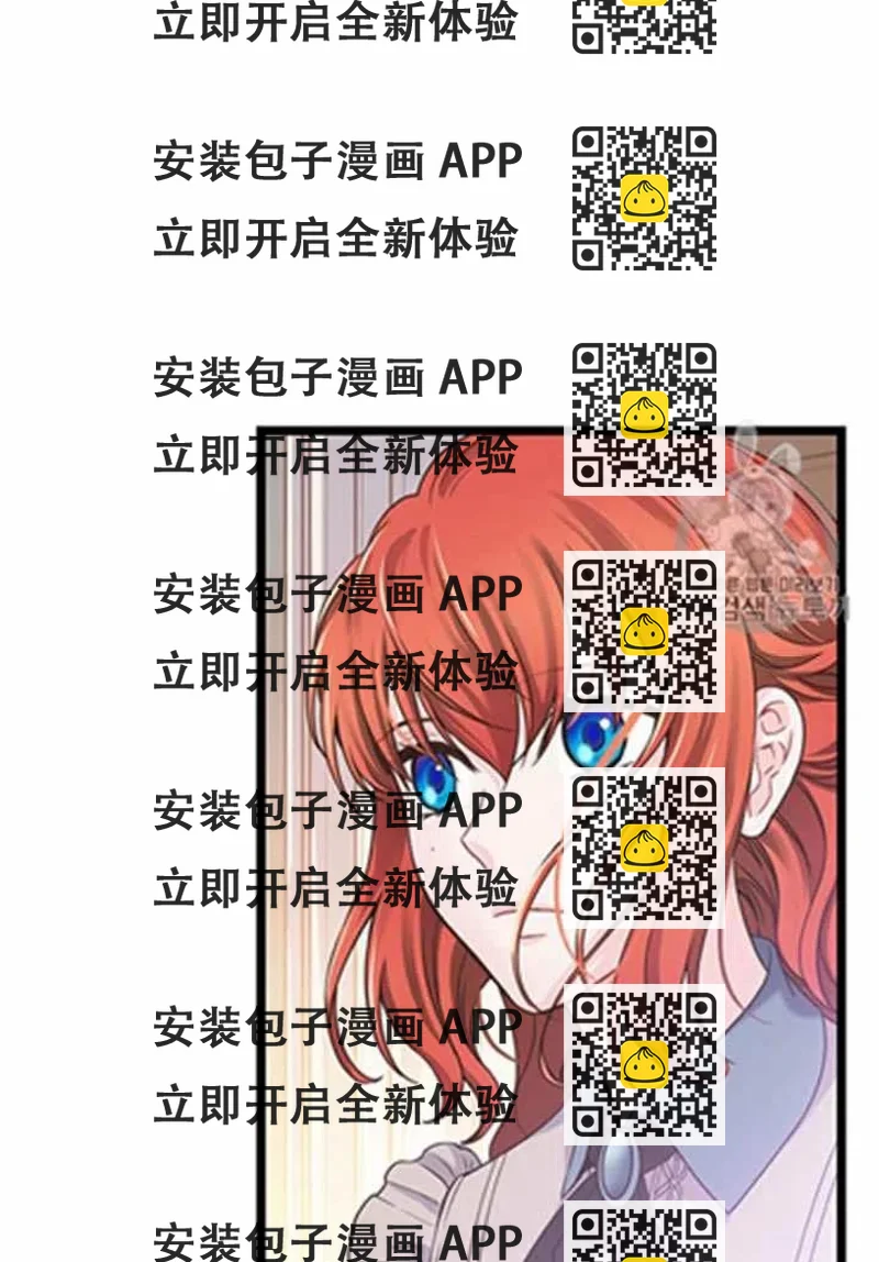 《被恶棍强迫着的爱情》第20话 第2页