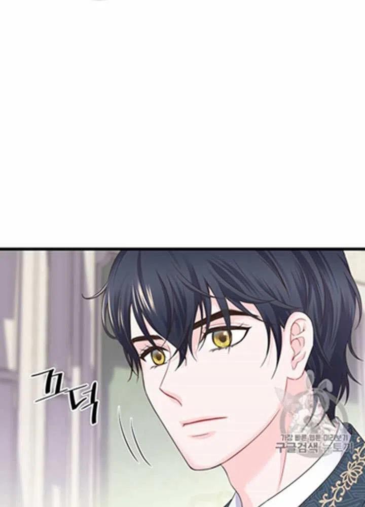 《被恶棍强迫着的爱情》第20话 第33页