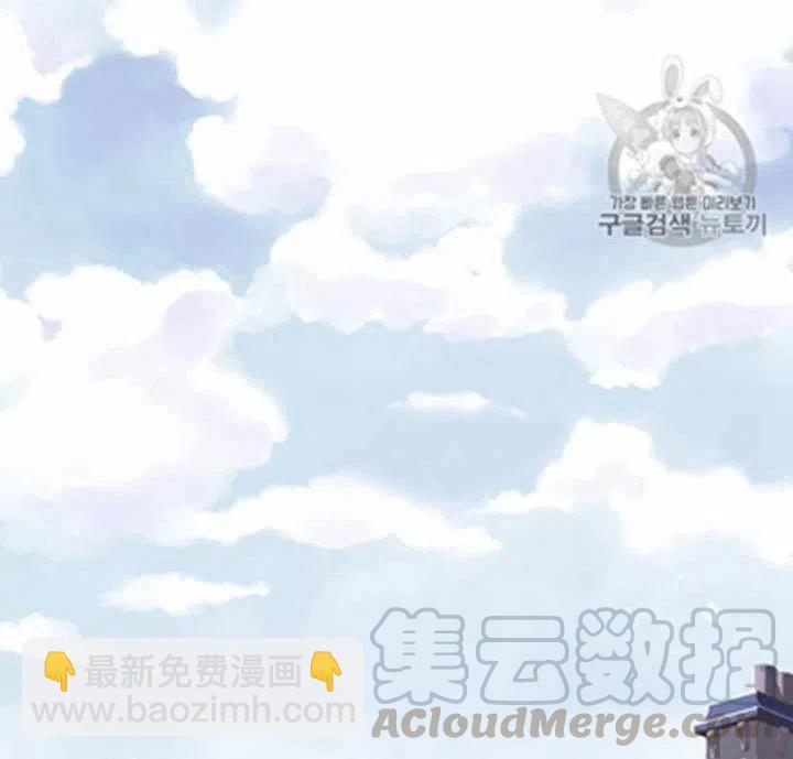 《被恶棍强迫着的爱情》第20话 第37页