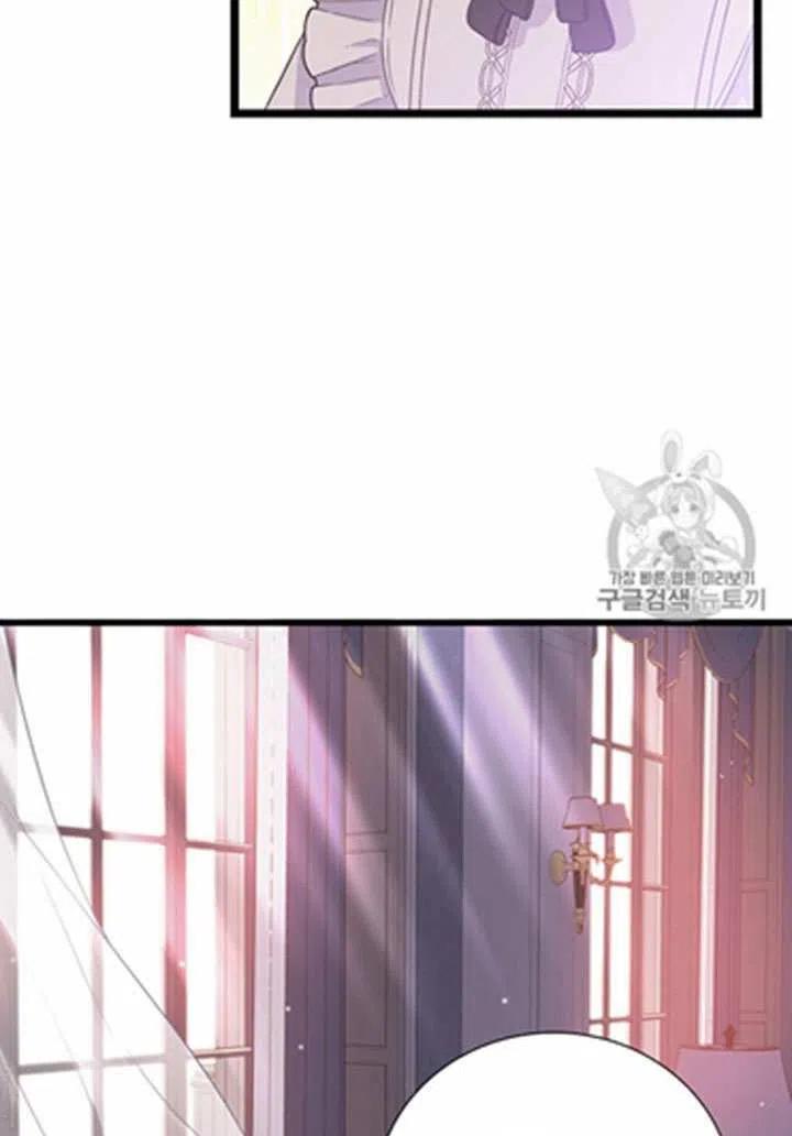 《被恶棍强迫着的爱情》第20话 第3页