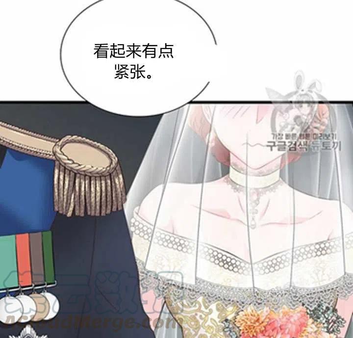 《被恶棍强迫着的爱情》第20话 第40页