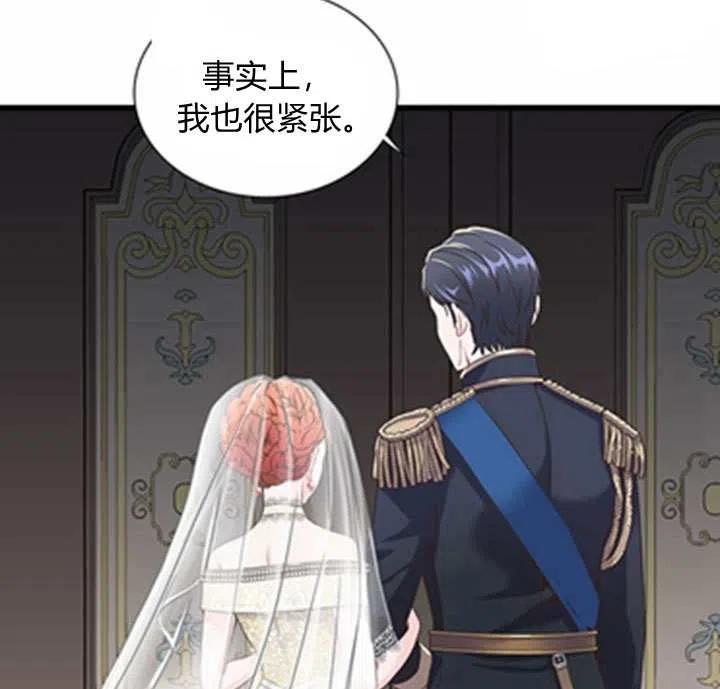 《被恶棍强迫着的爱情》第20话 第42页