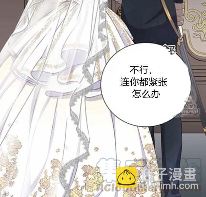 《被恶棍强迫着的爱情》第20话 第43页