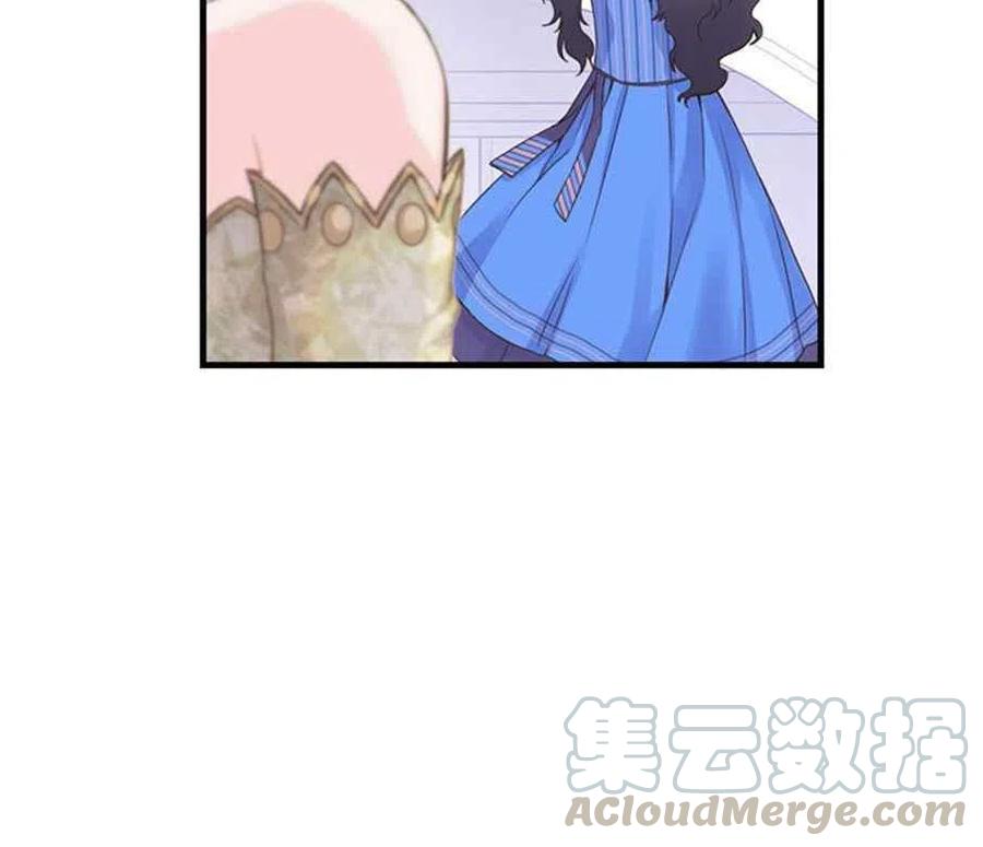《被恶棍强迫着的爱情》第23话 第13页