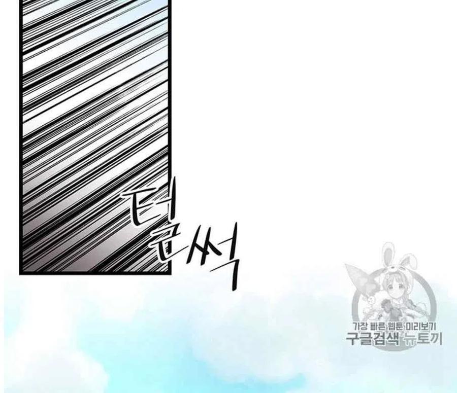 《被恶棍强迫着的爱情》第23话 第17页