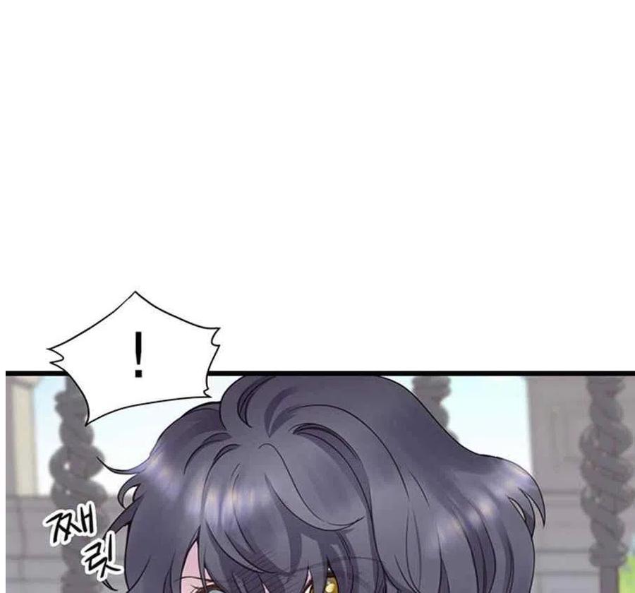 《被恶棍强迫着的爱情》第23话 第23页