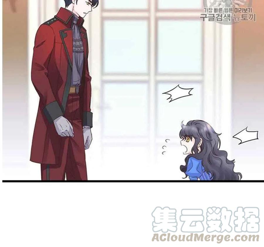 《被恶棍强迫着的爱情》第23话 第28页