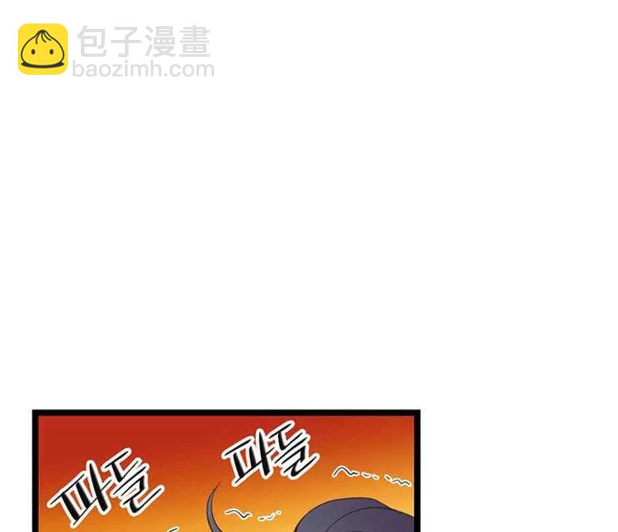 《被恶棍强迫着的爱情》第23话 第2页