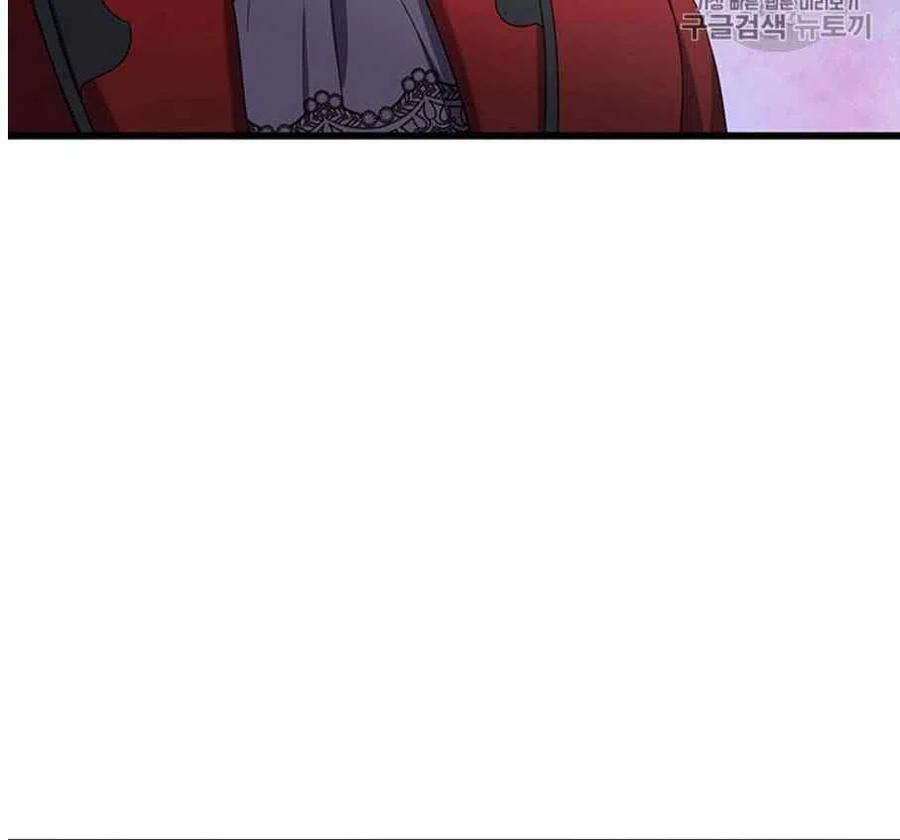 《被恶棍强迫着的爱情》第23话 第39页