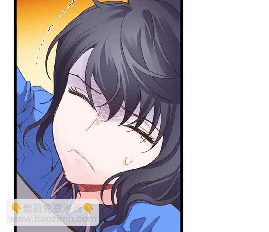 《被恶棍强迫着的爱情》第23话 第3页