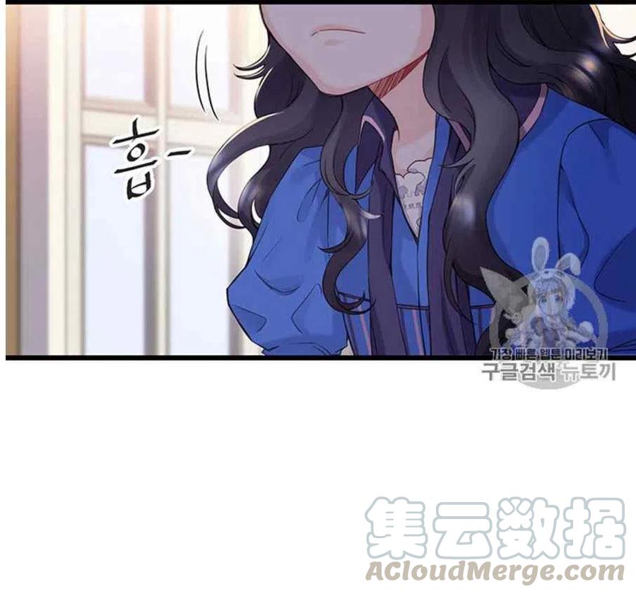 《被恶棍强迫着的爱情》第23话 第40页