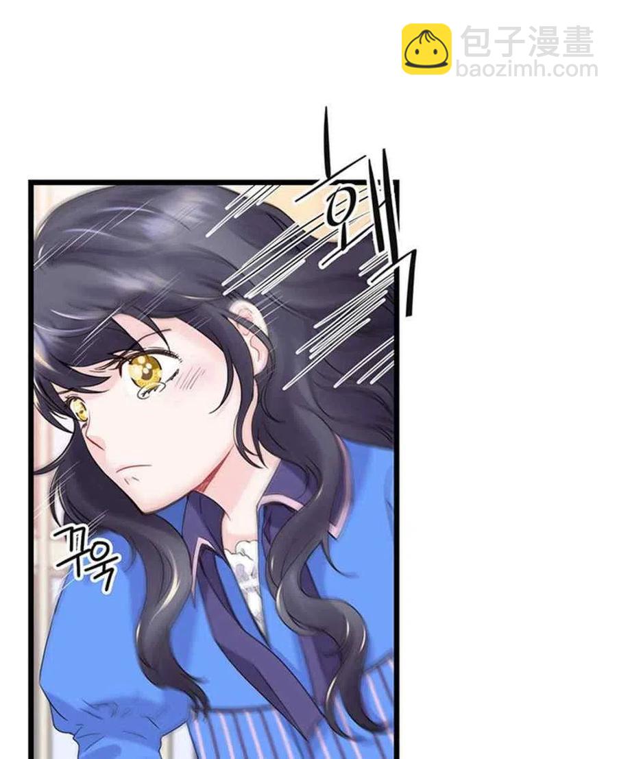 《被恶棍强迫着的爱情》第23话 第41页