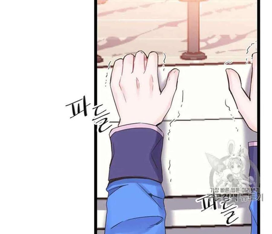 《被恶棍强迫着的爱情》第23话 第5页