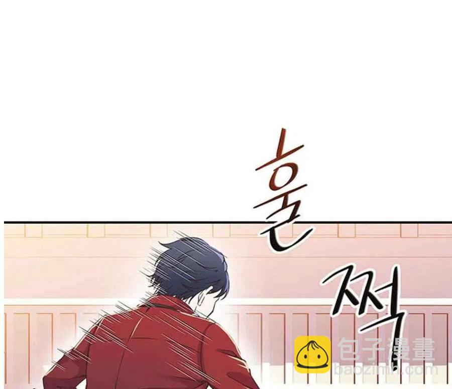 《被恶棍强迫着的爱情》第23话 第9页