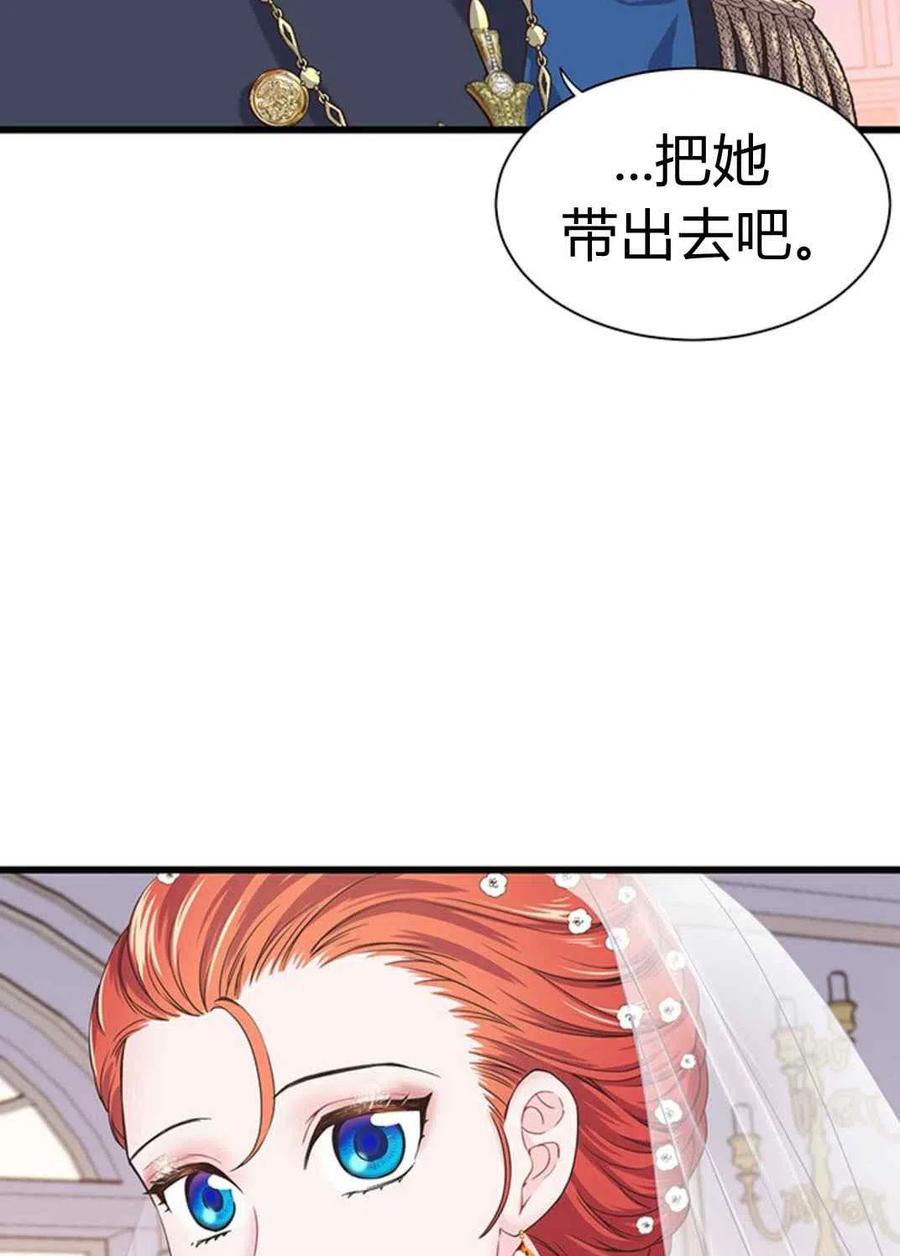 《被恶棍强迫着的爱情》第22话 第14页