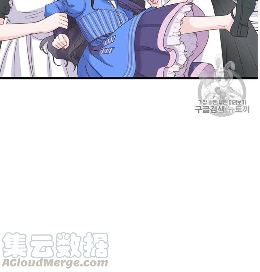 《被恶棍强迫着的爱情》第22话 第4页