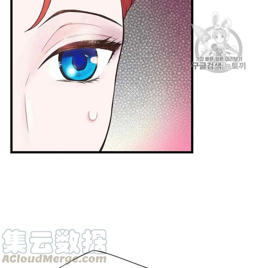 《被恶棍强迫着的爱情》第22话 第7页
