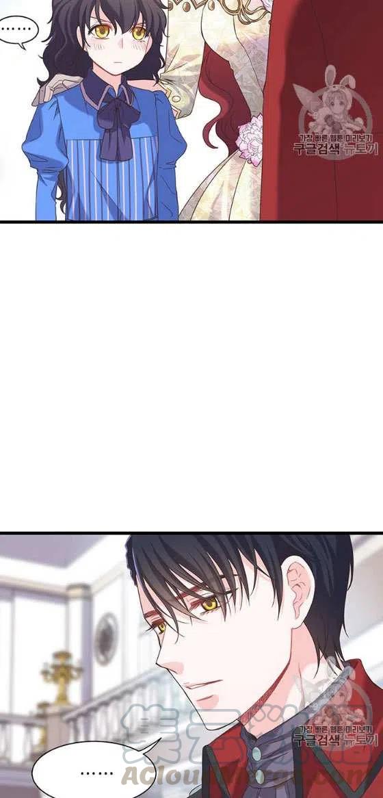 《被恶棍强迫着的爱情》第26话 第17页