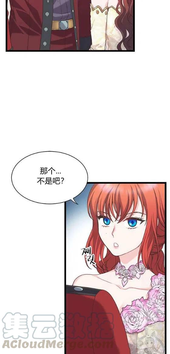 《被恶棍强迫着的爱情》第26话 第19页
