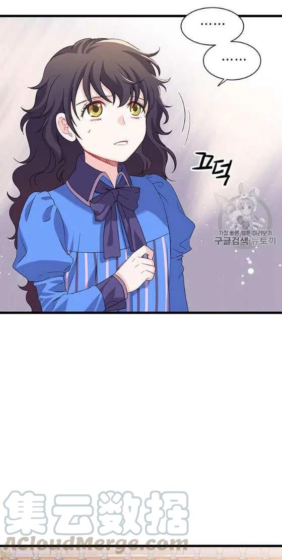 《被恶棍强迫着的爱情》第26话 第25页