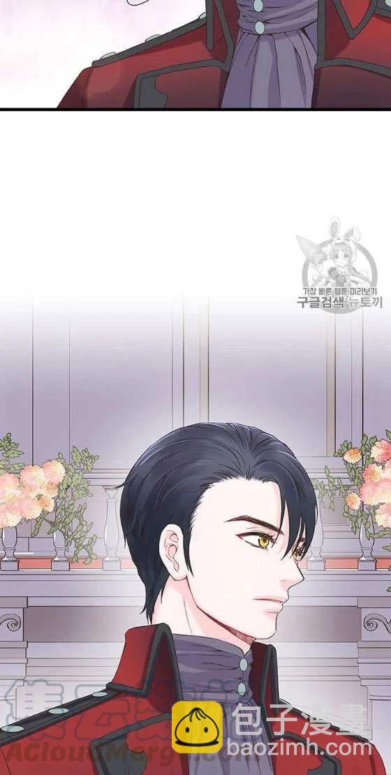 《被恶棍强迫着的爱情》第26话 第29页