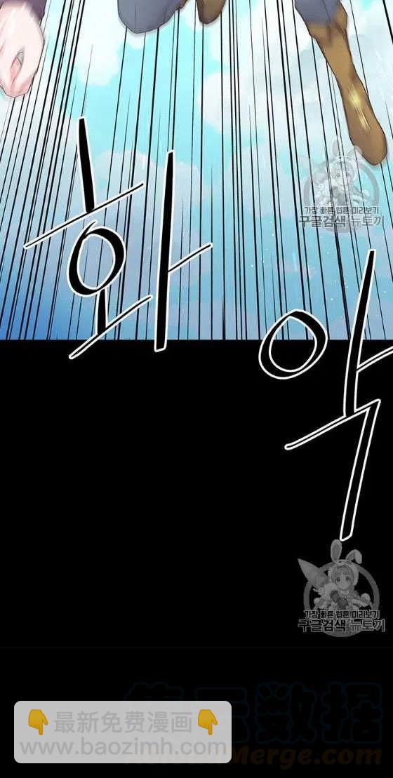 《被恶棍强迫着的爱情》第26话 第33页