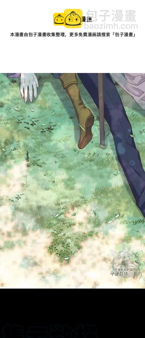 《被恶棍强迫着的爱情》第26话 第37页