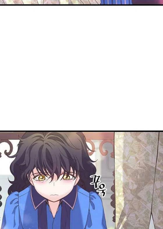 《被恶棍强迫着的爱情》第25话 第30页