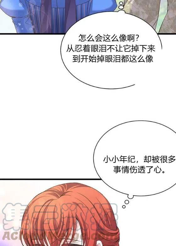 《被恶棍强迫着的爱情》第25话 第31页