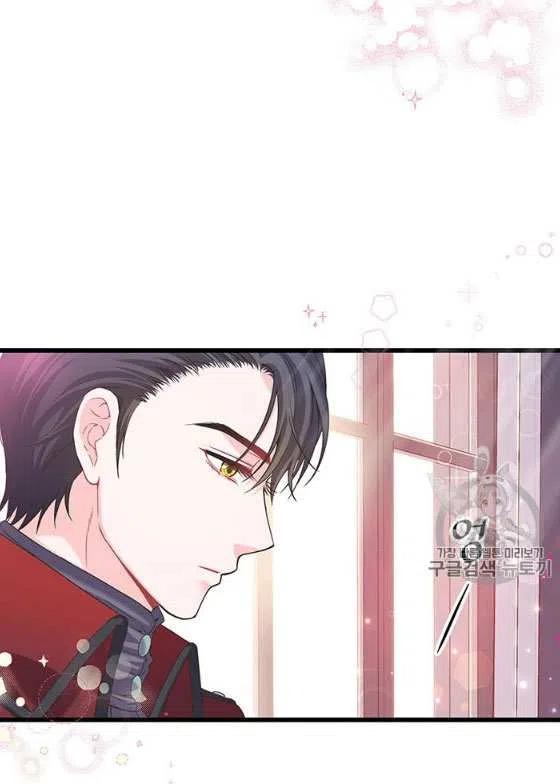 《被恶棍强迫着的爱情》第25话 第40页