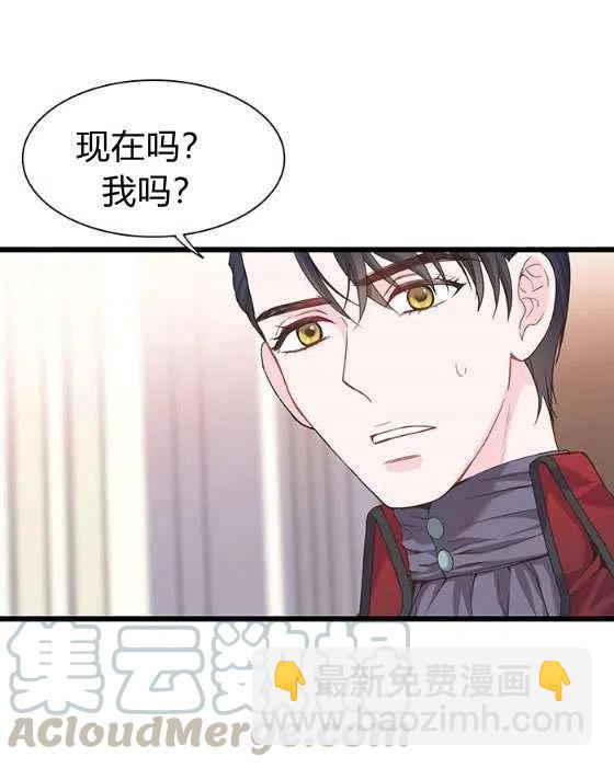 《被恶棍强迫着的爱情》第25话 第7页