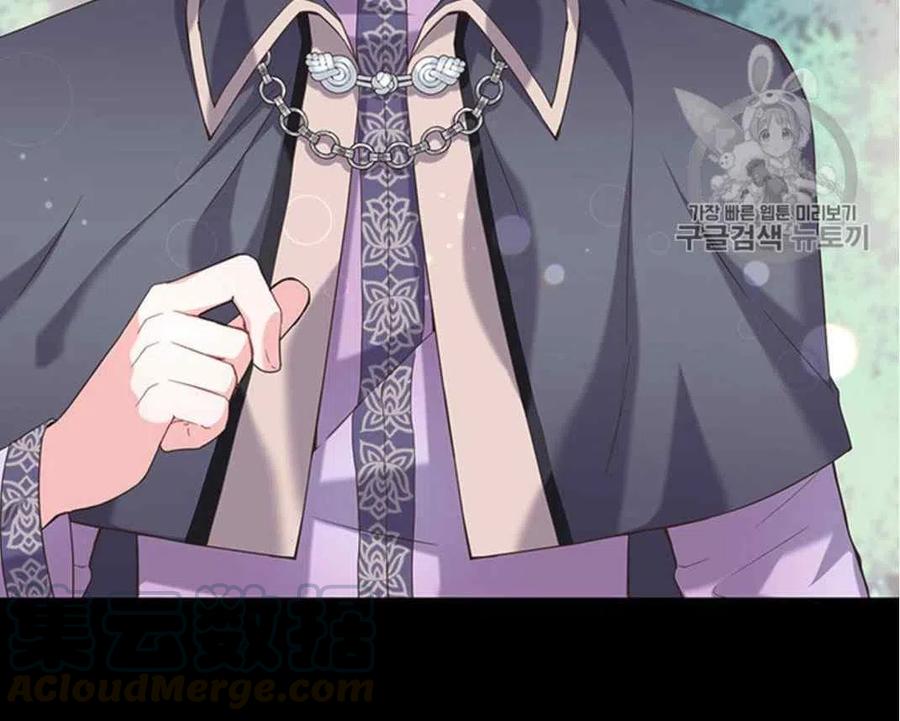 《被恶棍强迫着的爱情》第27话 第13页