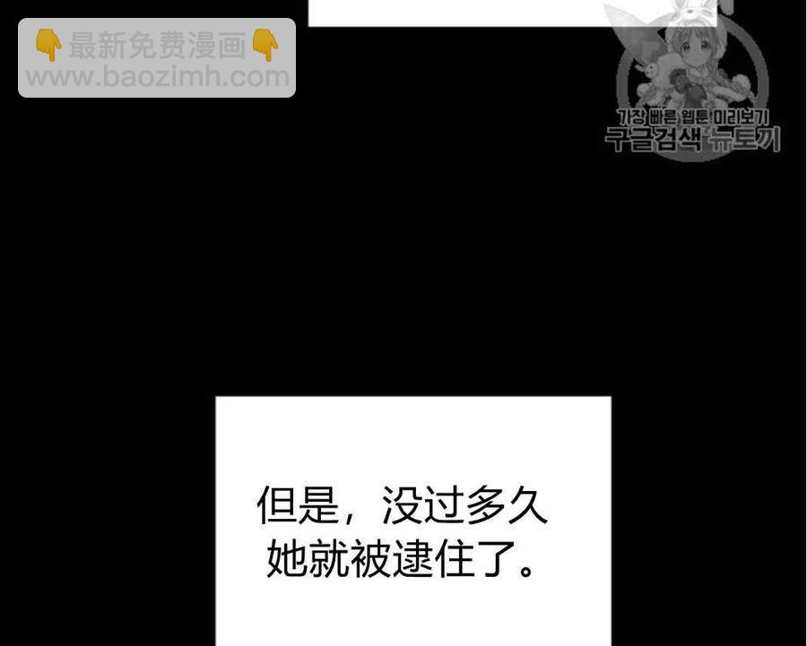 《被恶棍强迫着的爱情》第27话 第15页