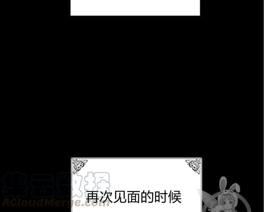 《被恶棍强迫着的爱情》第27话 第16页