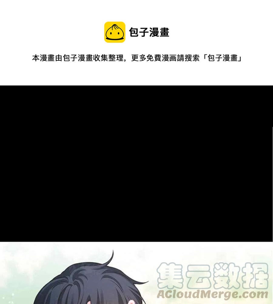 《被恶棍强迫着的爱情》第27话 第1页