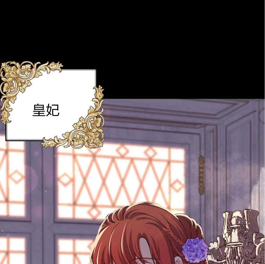 《被恶棍强迫着的爱情》第27话 第21页