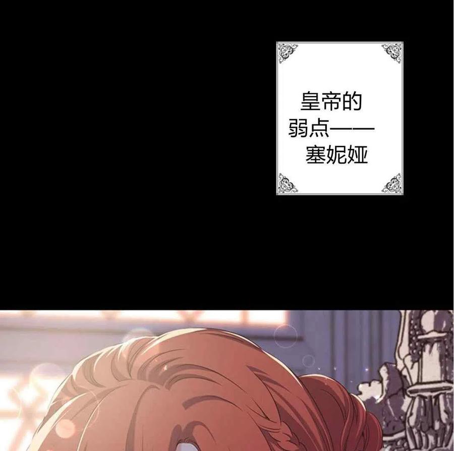 《被恶棍强迫着的爱情》第27话 第26页