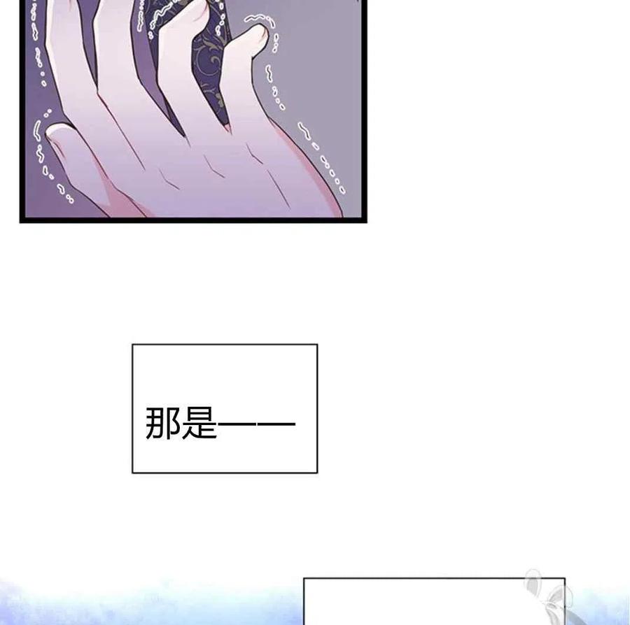 《被恶棍强迫着的爱情》第27话 第38页
