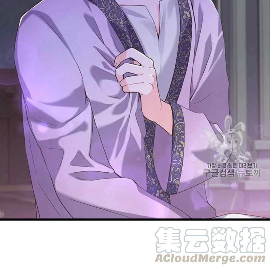 《被恶棍强迫着的爱情》第27话 第40页