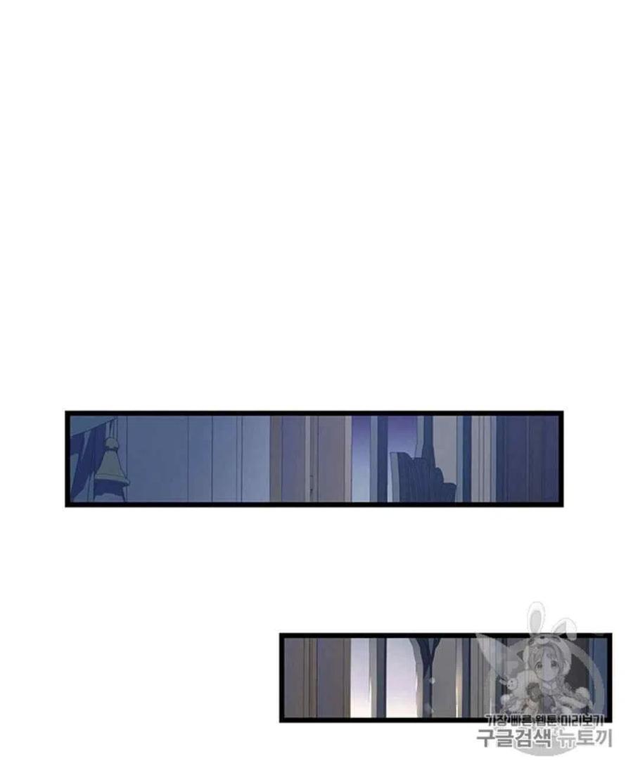 《被恶棍强迫着的爱情》第27话 第41页