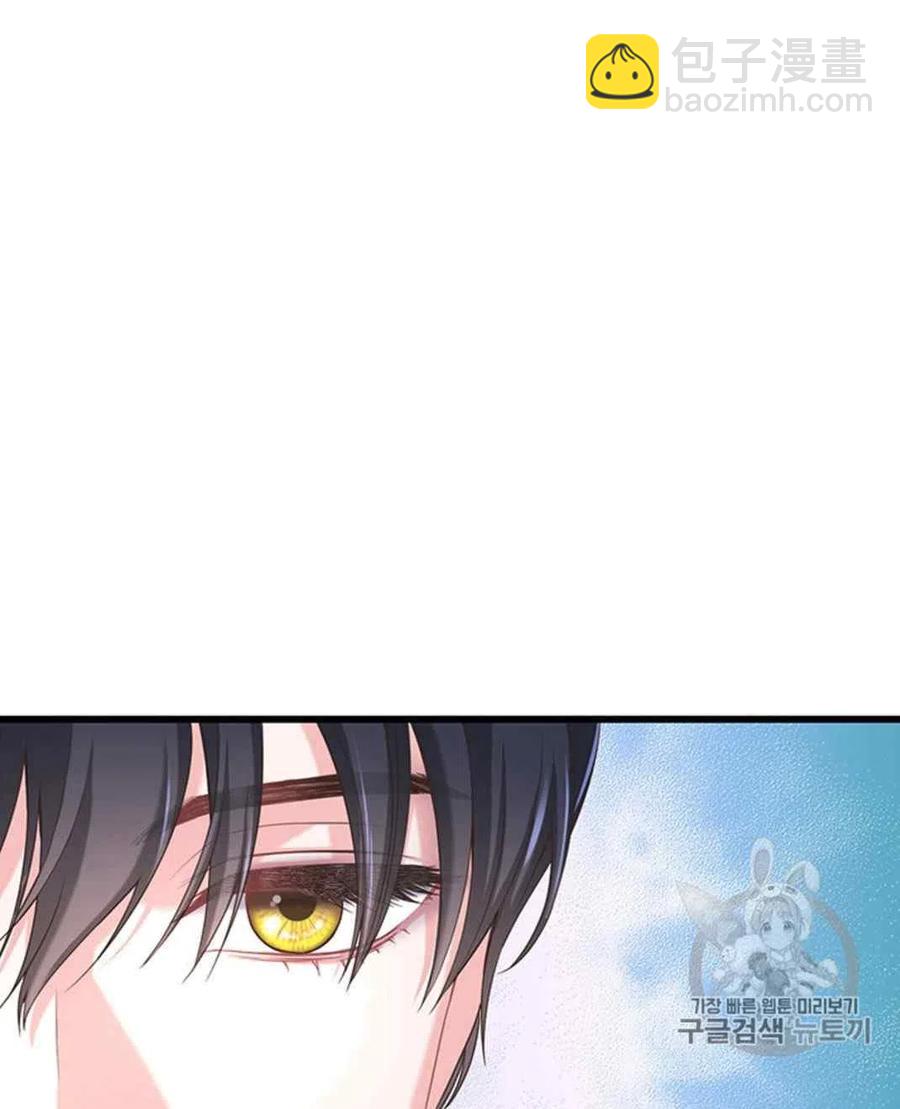 《被恶棍强迫着的爱情》第27话 第50页
