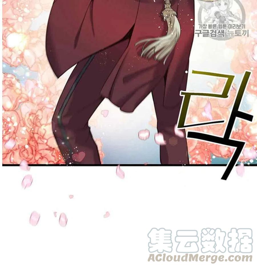 《被恶棍强迫着的爱情》第24话 第10页