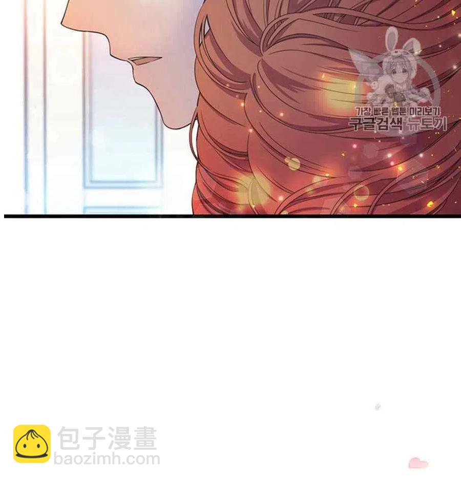 《被恶棍强迫着的爱情》第24话 第15页
