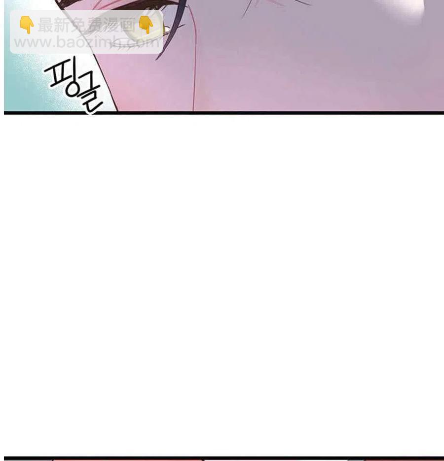 《被恶棍强迫着的爱情》第24话 第21页