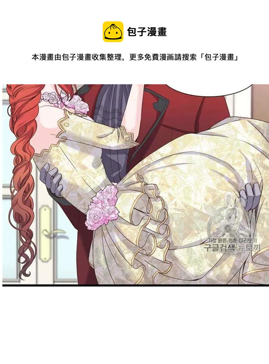 《被恶棍强迫着的爱情》第24话 第24页