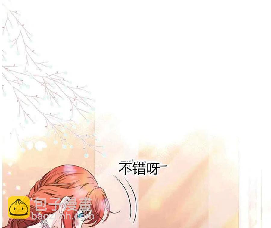 《被恶棍强迫着的爱情》第24话 第41页