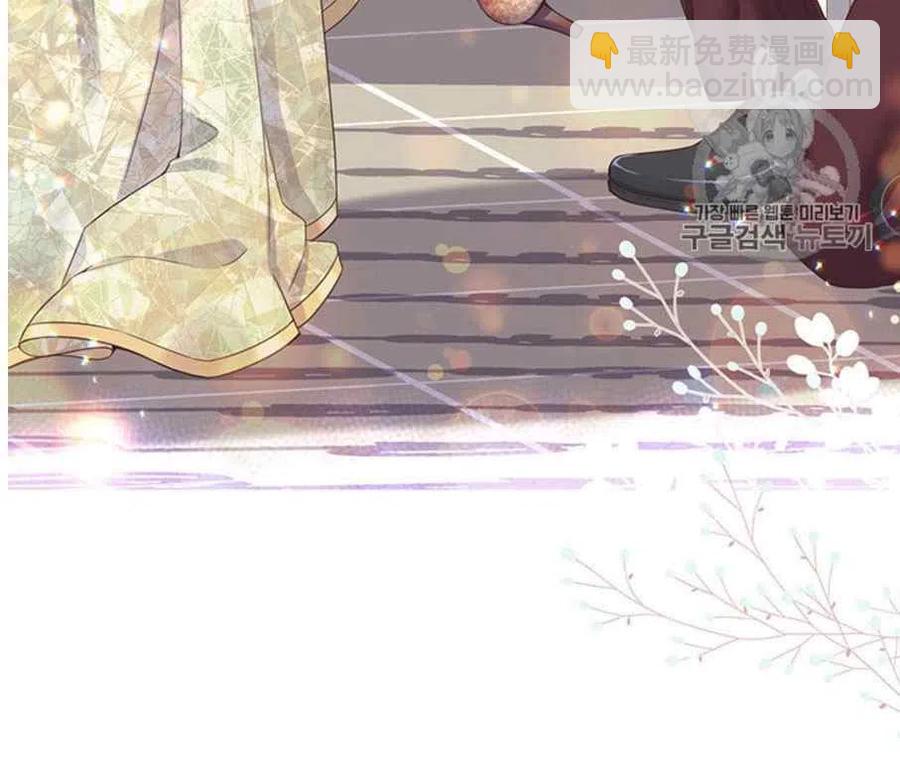 《被恶棍强迫着的爱情》第24话 第44页