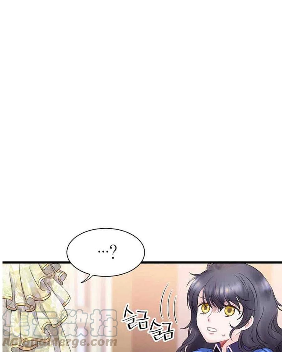 《被恶棍强迫着的爱情》第24话 第49页